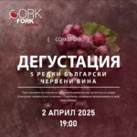дегустация
