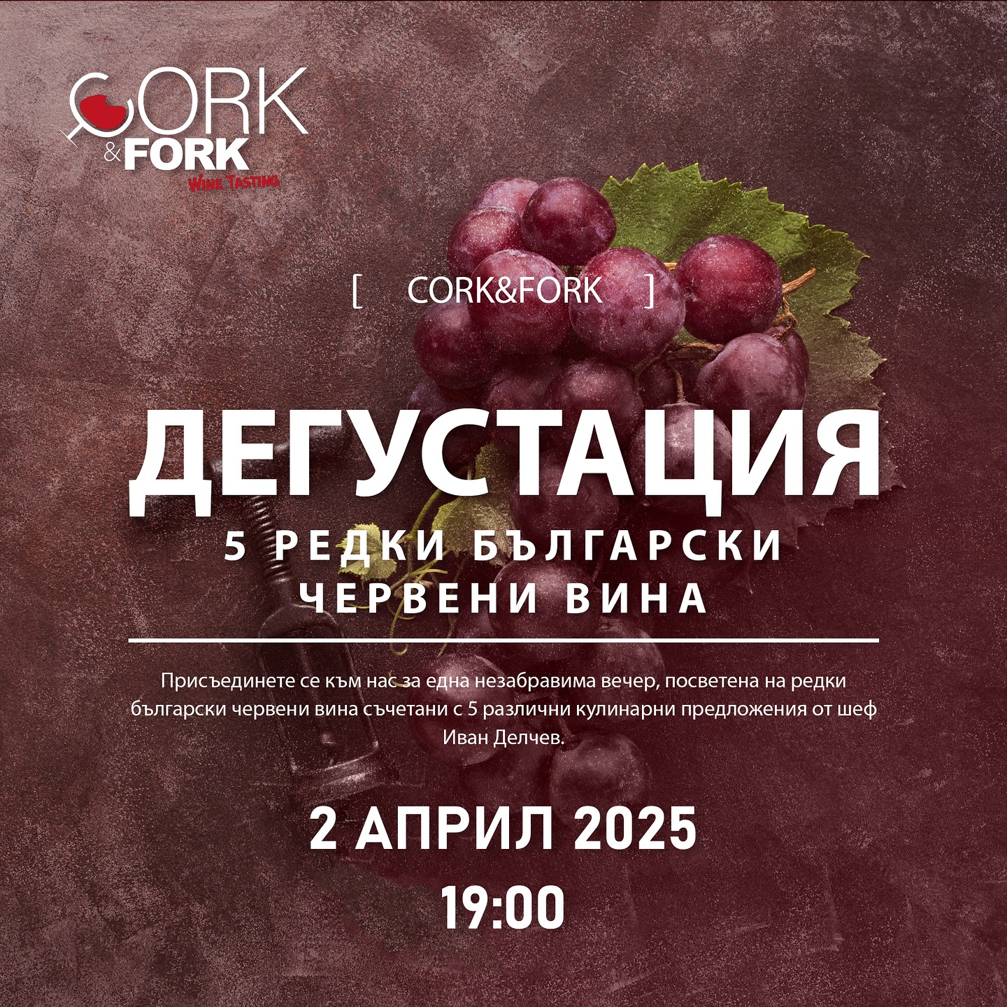 дегустация